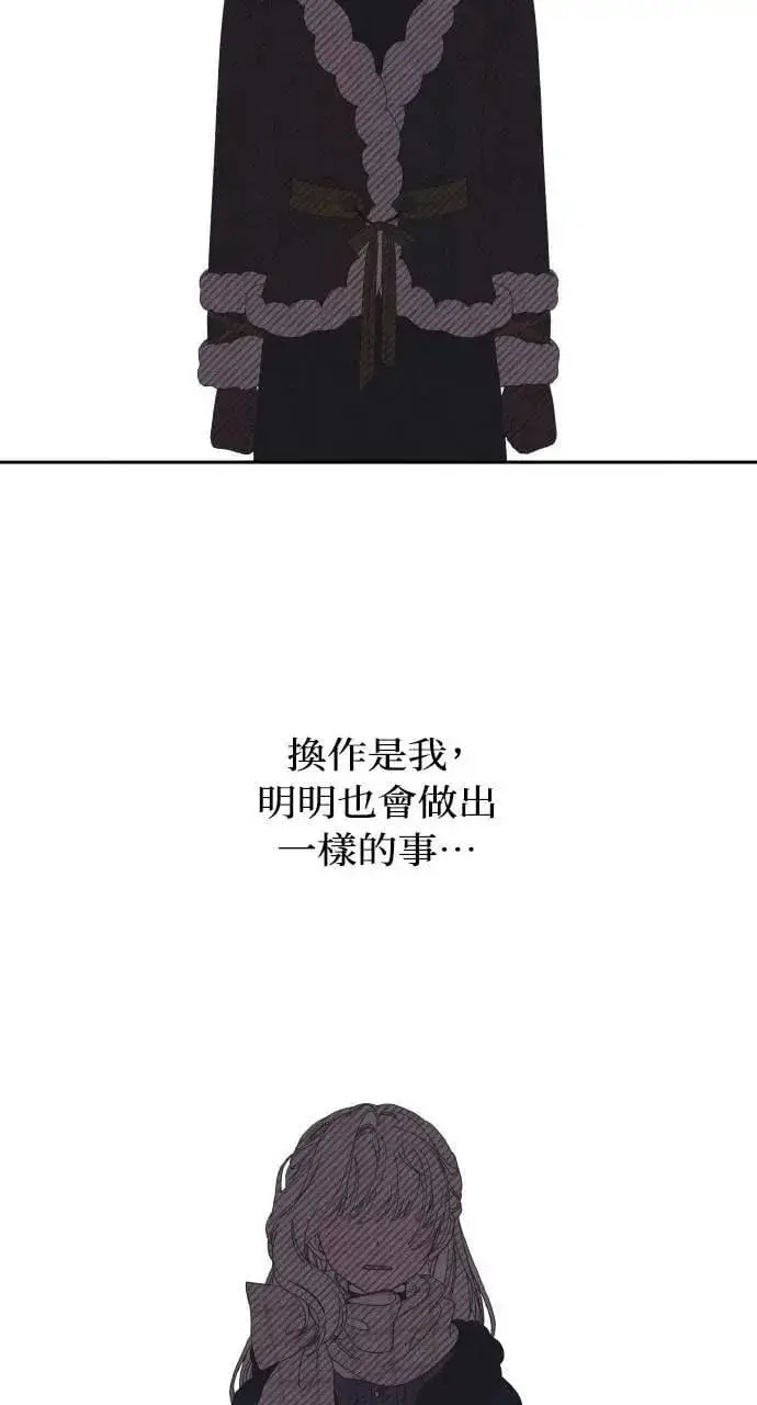 漫画《海浪的泡沫》第48话 选择(1)第83张图