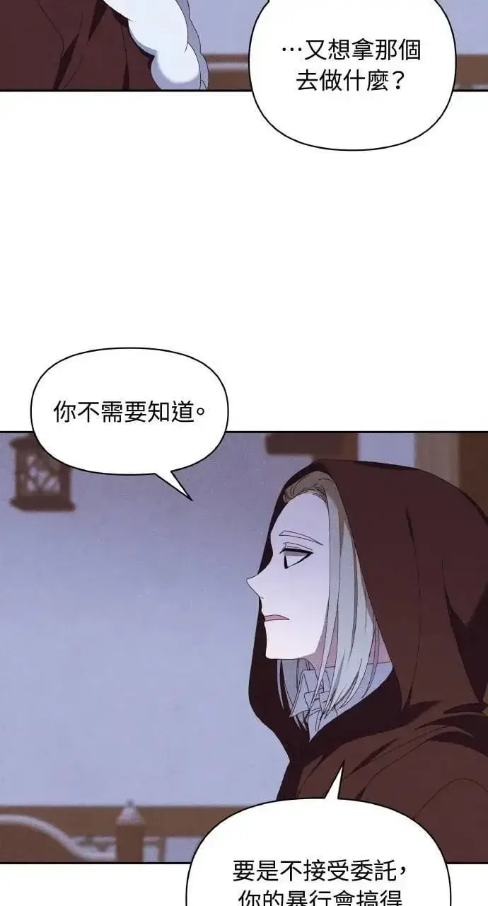 漫画《海浪的泡沫》第48话 选择(1)第9张图