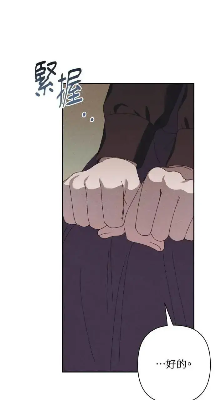 漫画《海浪的泡沫》第49话 选择(2)第12张图