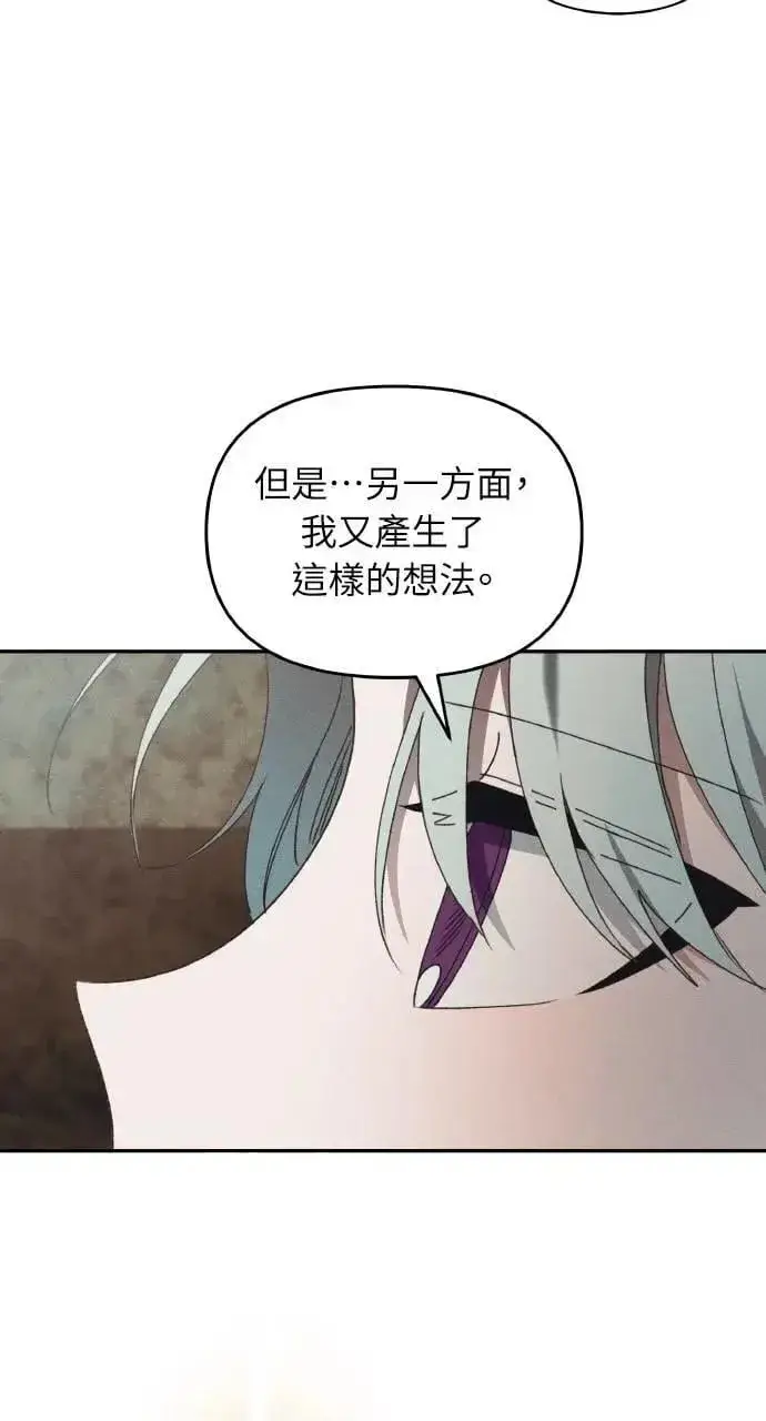 漫画《海浪的泡沫》第49话 选择(2)第13张图