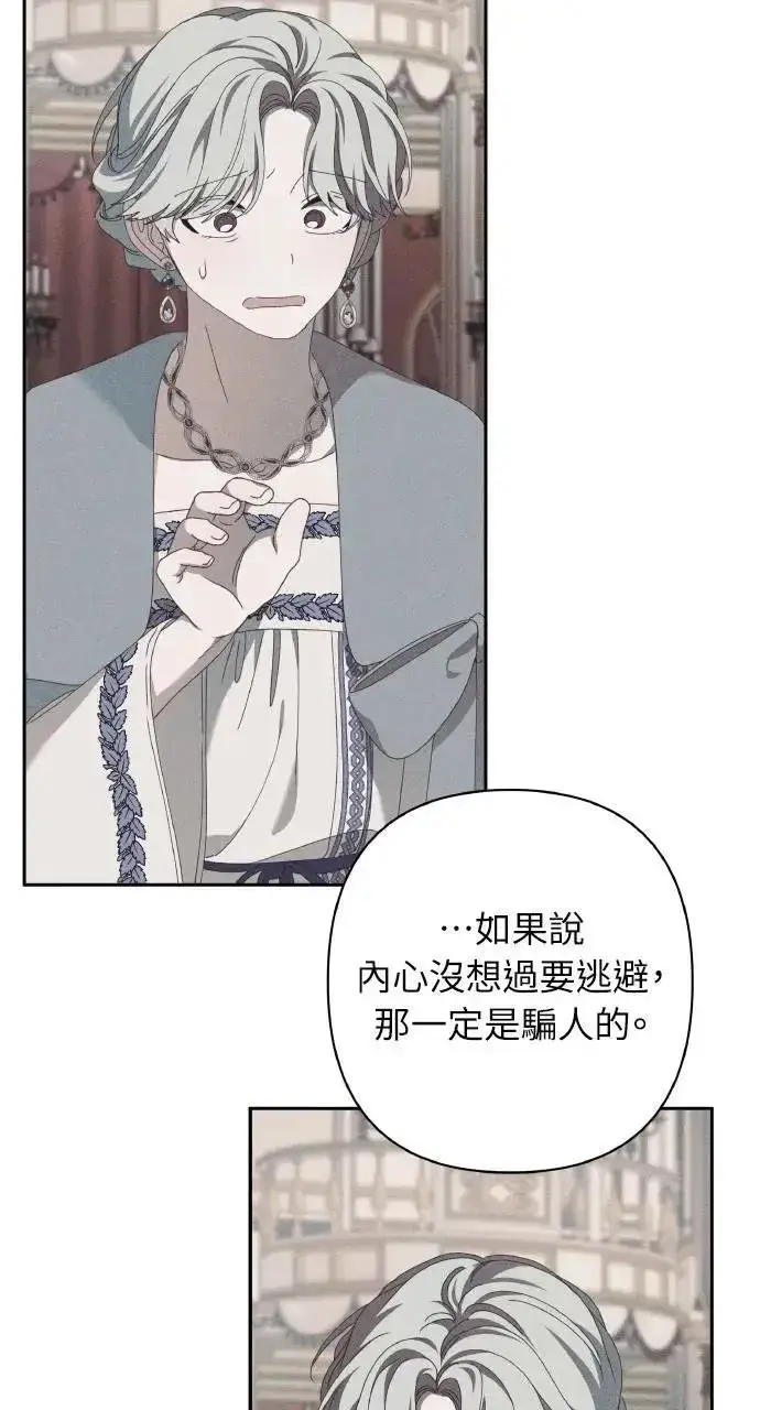 漫画《海浪的泡沫》第49话 选择(2)第17张图