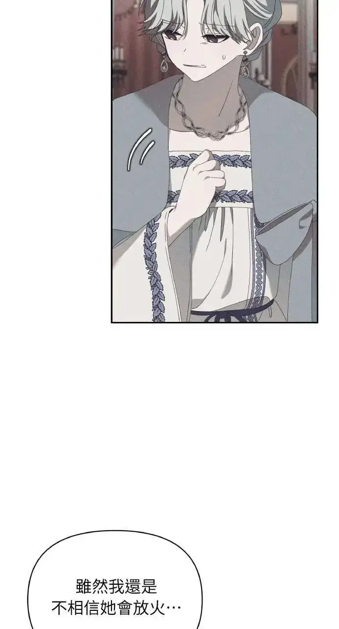 漫画《海浪的泡沫》第49话 选择(2)第18张图