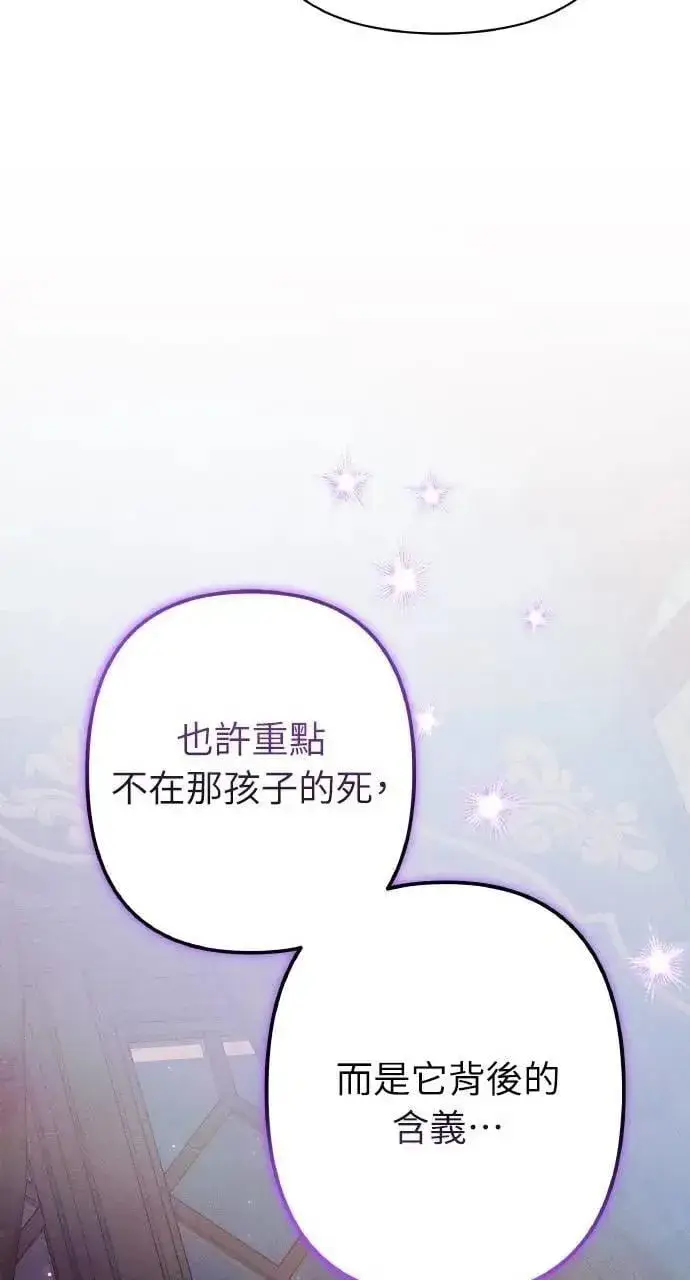 漫画《海浪的泡沫》第49话 选择(2)第20张图