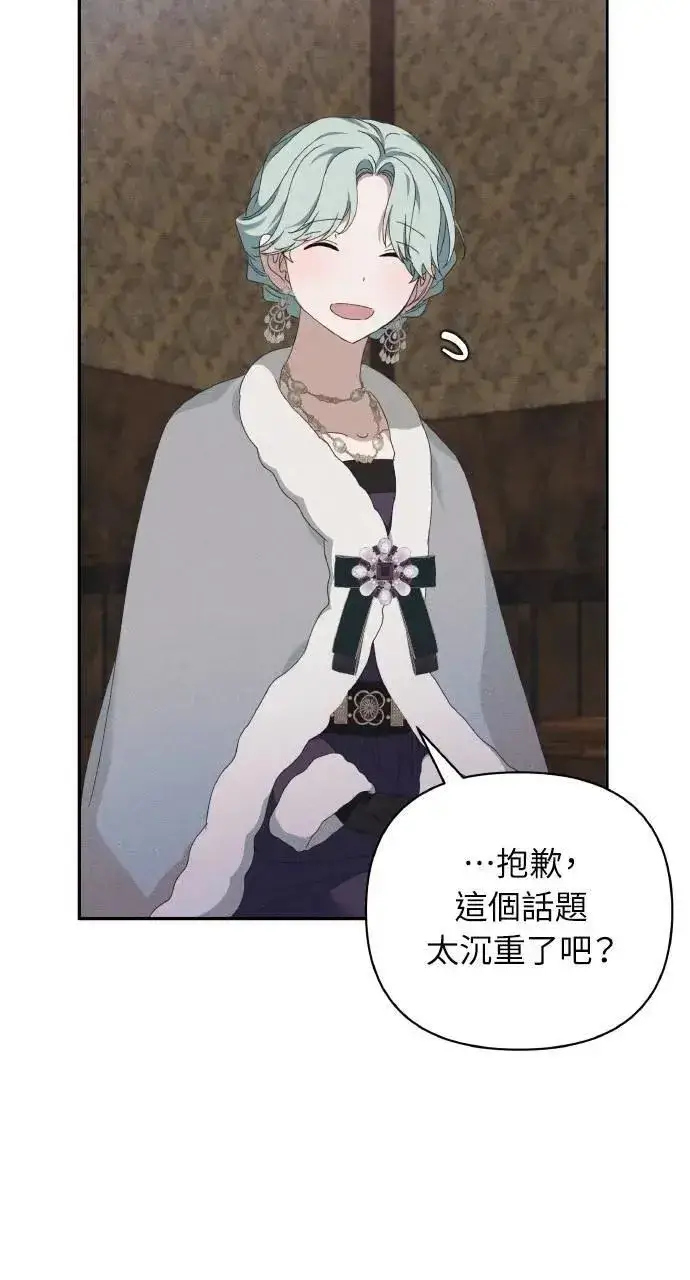 漫画《海浪的泡沫》第49话 选择(2)第23张图