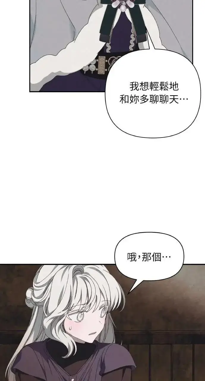 漫画《海浪的泡沫》第49话 选择(2)第25张图