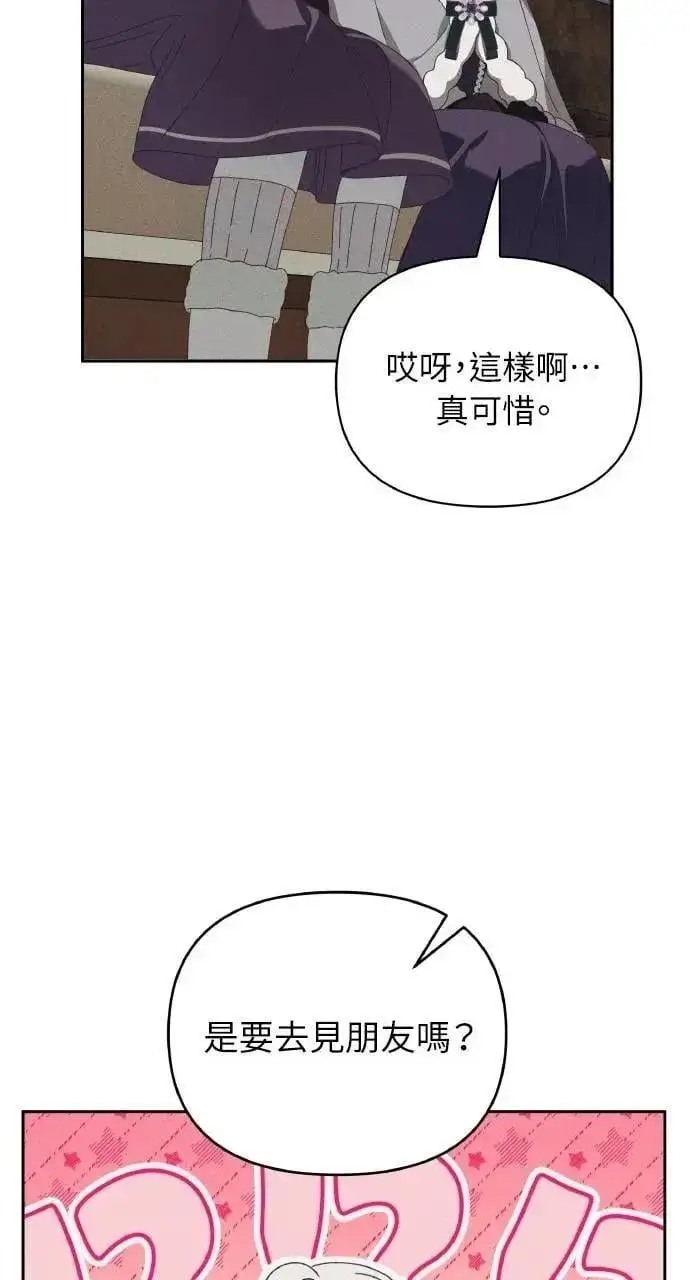 漫画《海浪的泡沫》第49话 选择(2)第27张图