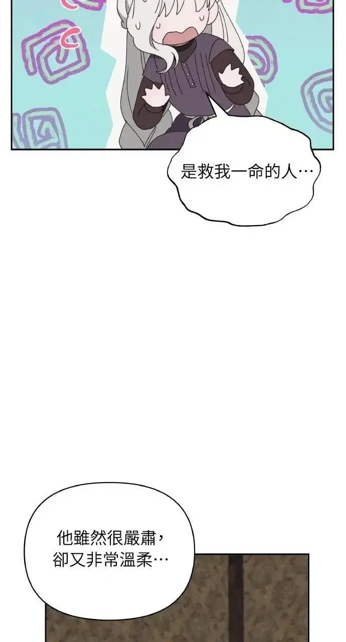 漫画《海浪的泡沫》第49话 选择(2)第28张图
