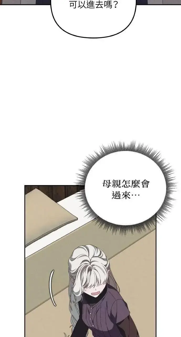 漫画《海浪的泡沫》第49话 选择(2)第3张图