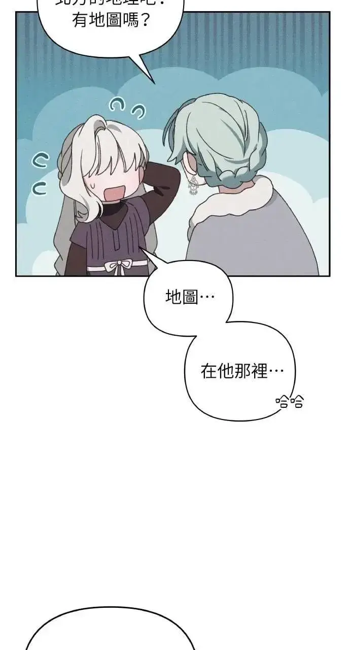 漫画《海浪的泡沫》第49话 选择(2)第33张图
