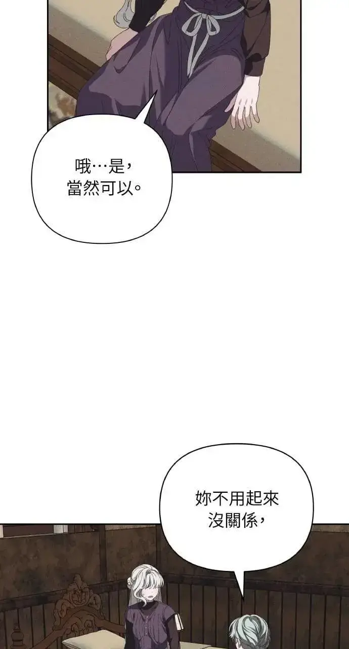 漫画《海浪的泡沫》第49话 选择(2)第4张图