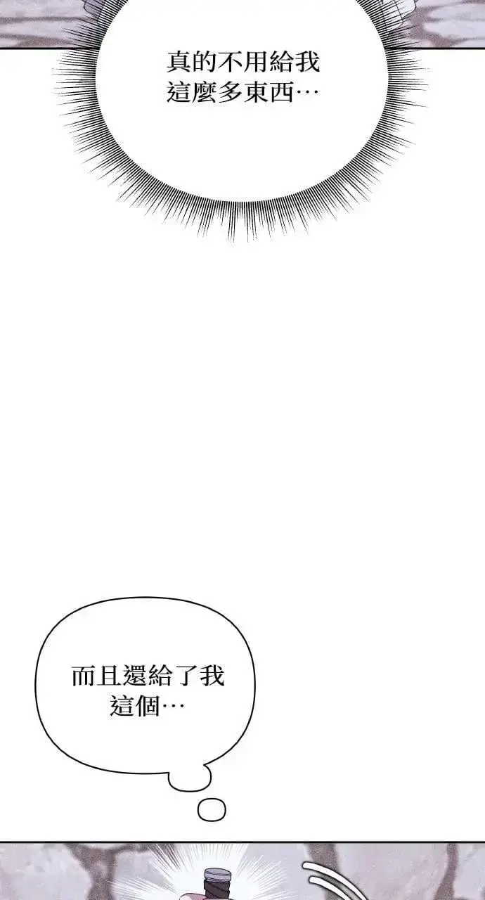 漫画《海浪的泡沫》第49话 选择(2)第40张图