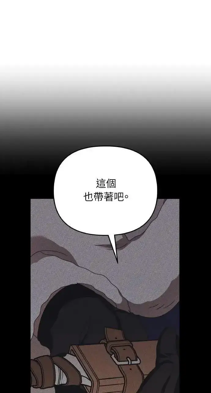 漫画《海浪的泡沫》第49话 选择(2)第41张图