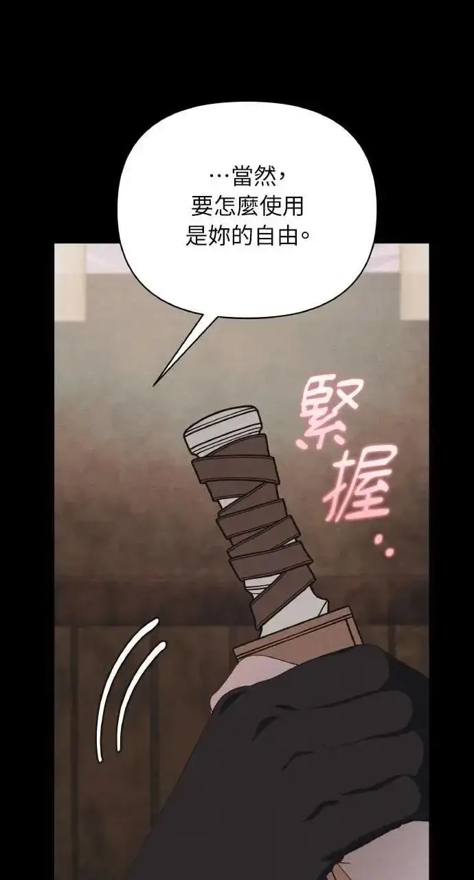 漫画《海浪的泡沫》第49话 选择(2)第45张图