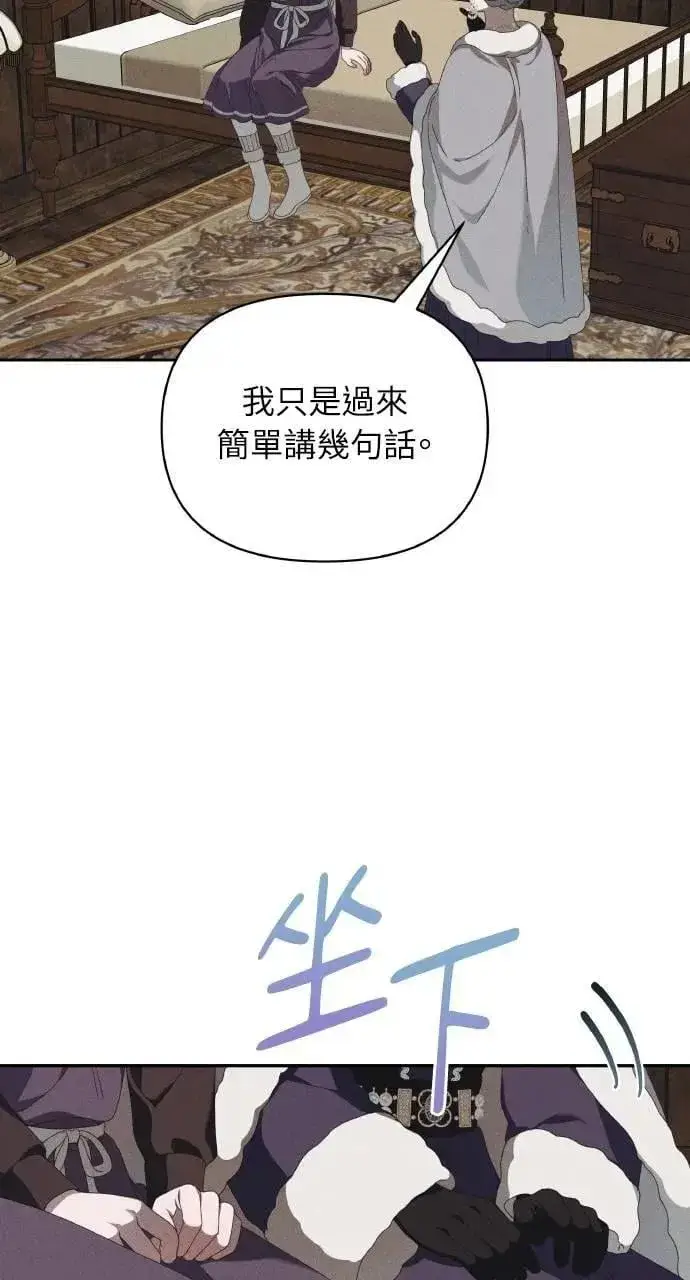 漫画《海浪的泡沫》第49话 选择(2)第5张图