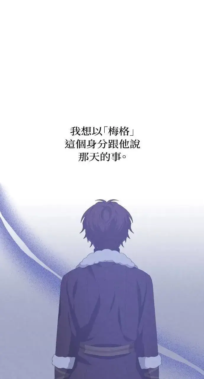 漫画《海浪的泡沫》第49话 选择(2)第51张图