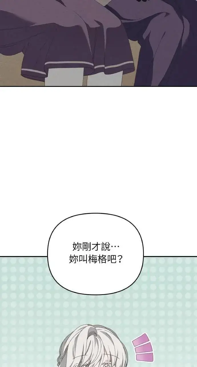 漫画《海浪的泡沫》第49话 选择(2)第6张图