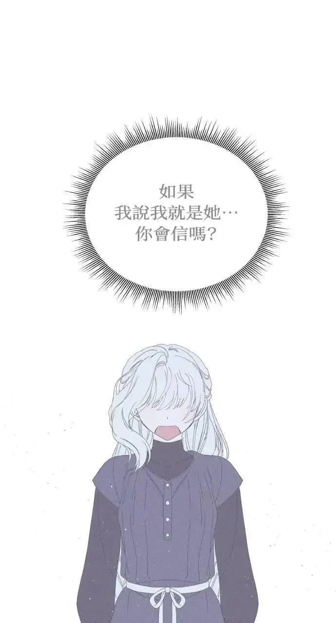 漫画《海浪的泡沫》第49话 选择(2)第60张图