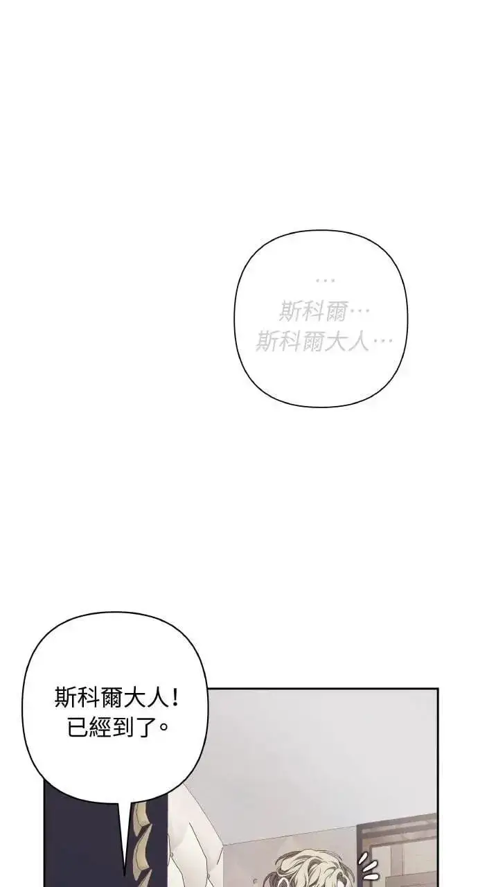 漫画《海浪的泡沫》第49话 选择(2)第62张图