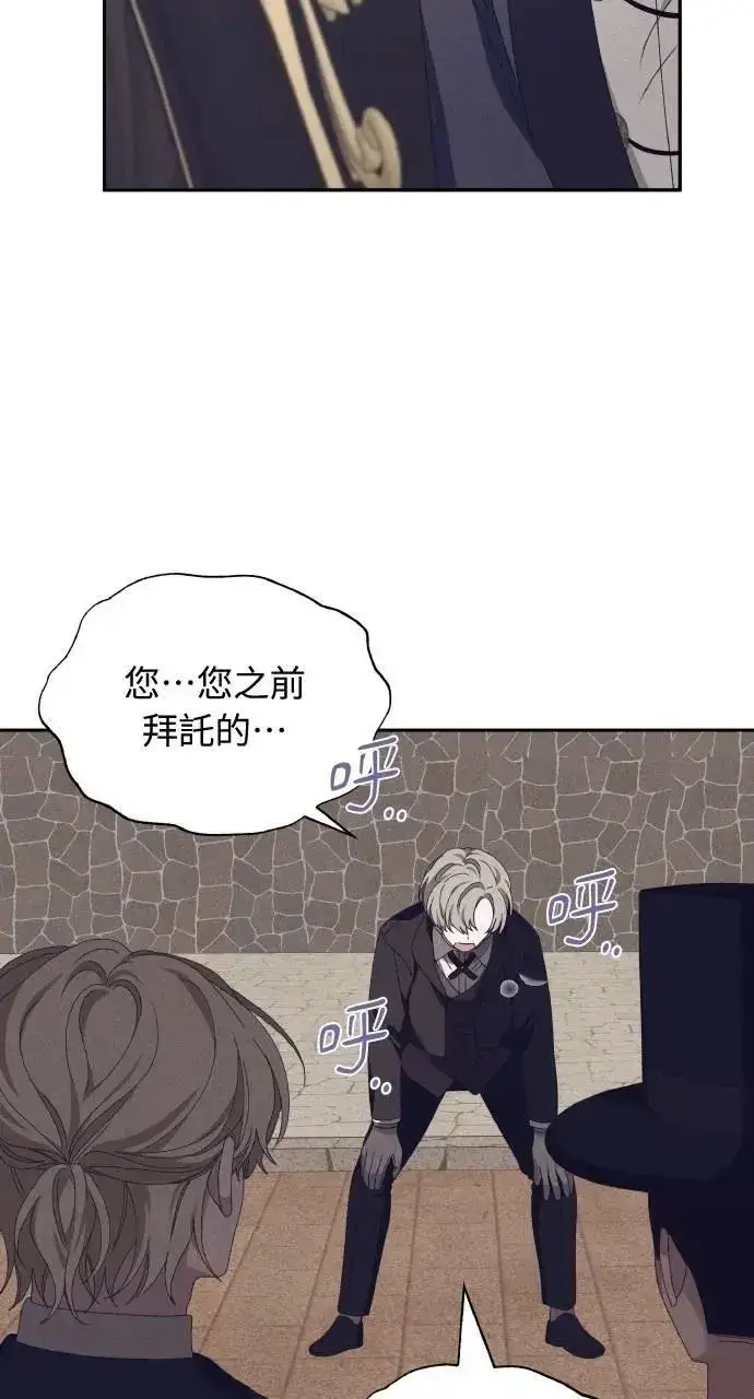 漫画《海浪的泡沫》第49话 选择(2)第64张图