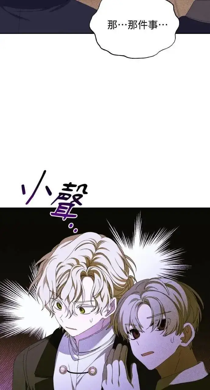 漫画《海浪的泡沫》第49话 选择(2)第65张图