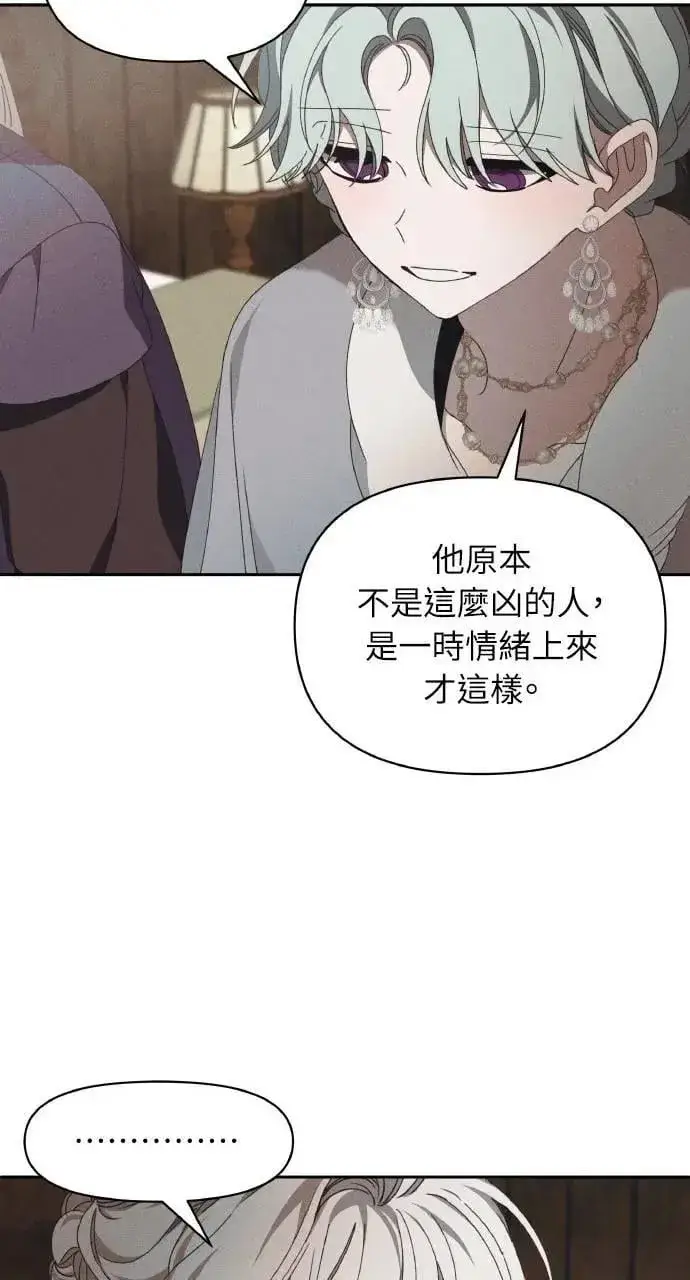 漫画《海浪的泡沫》第49话 选择(2)第7张图