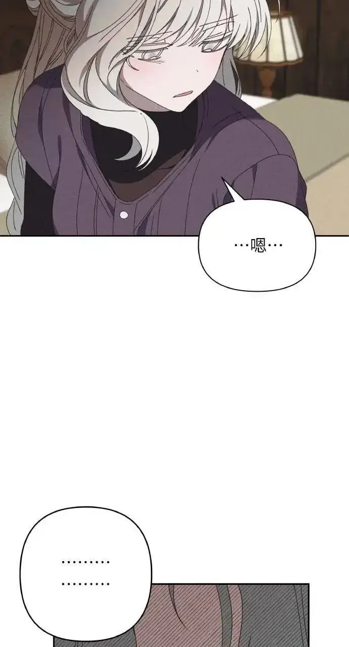 漫画《海浪的泡沫》第49话 选择(2)第8张图