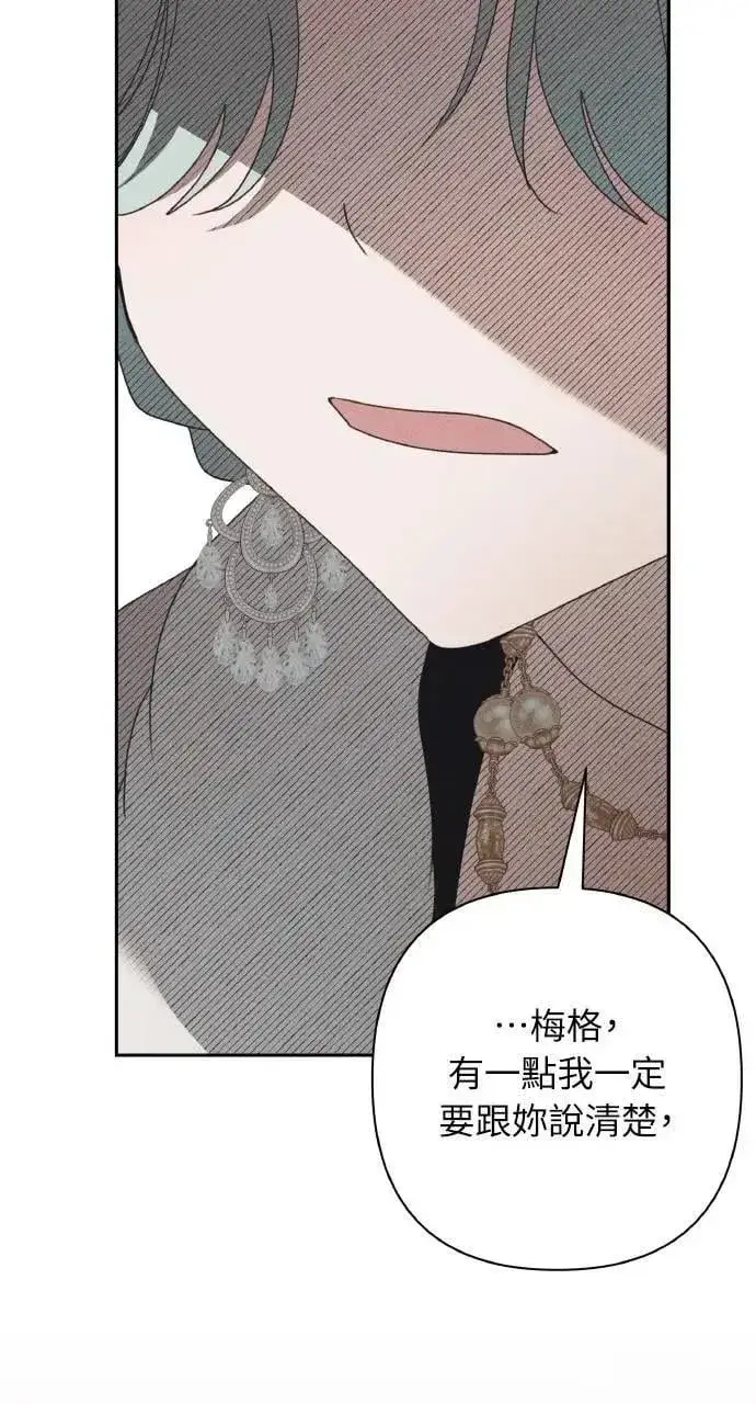漫画《海浪的泡沫》第49话 选择(2)第9张图