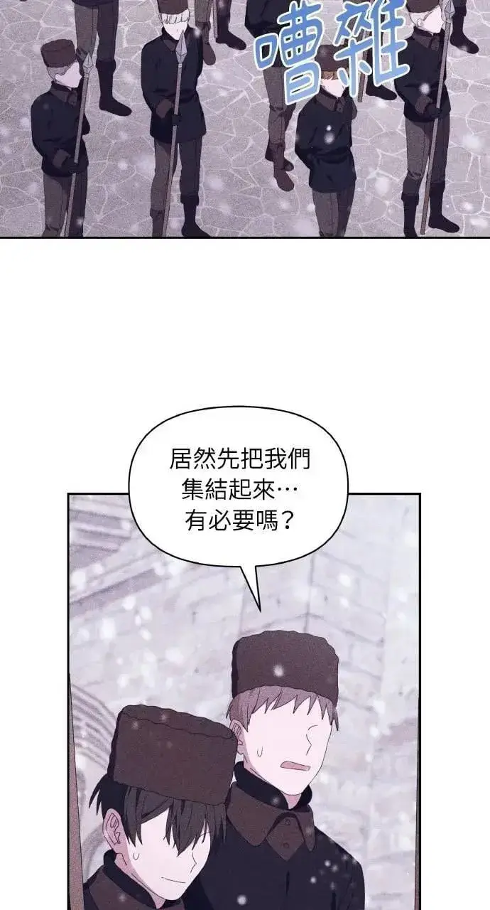 漫画《海浪的泡沫》第50话 选择(3)第10张图