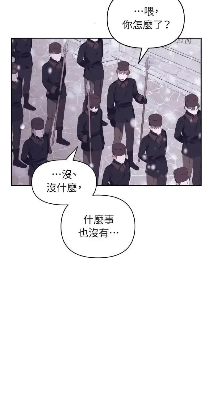 漫画《海浪的泡沫》第50话 选择(3)第17张图