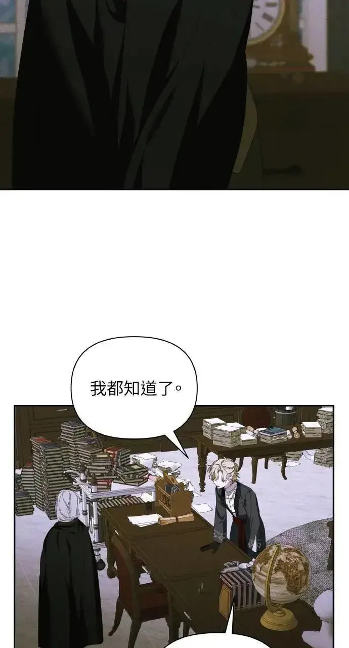 漫画《海浪的泡沫》第50话 选择(3)第22张图