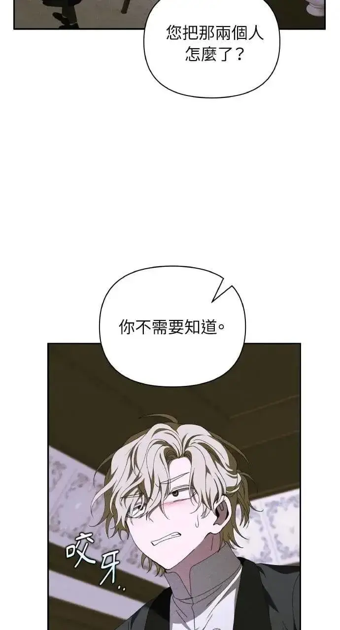 漫画《海浪的泡沫》第50话 选择(3)第23张图