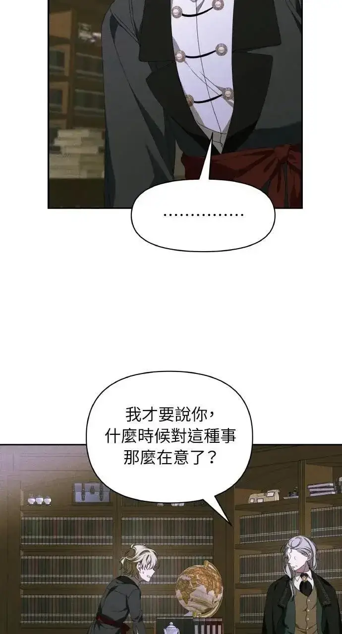漫画《海浪的泡沫》第50话 选择(3)第24张图