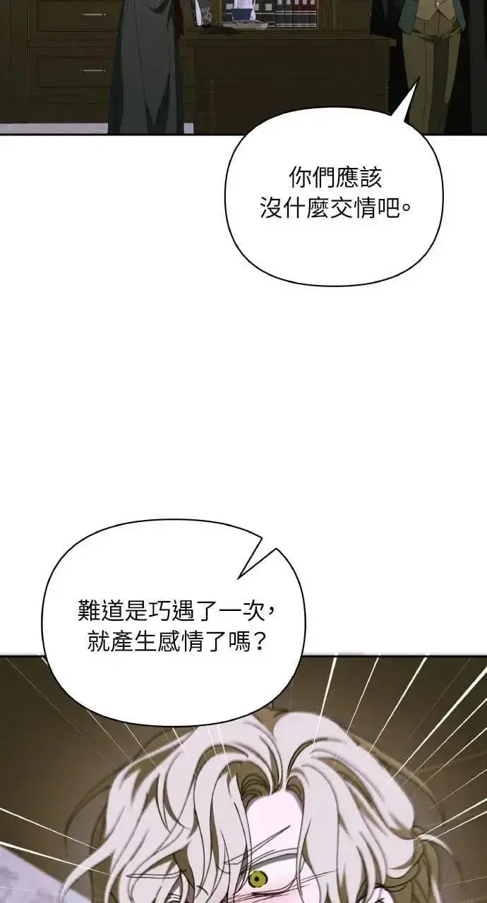 漫画《海浪的泡沫》第50话 选择(3)第25张图