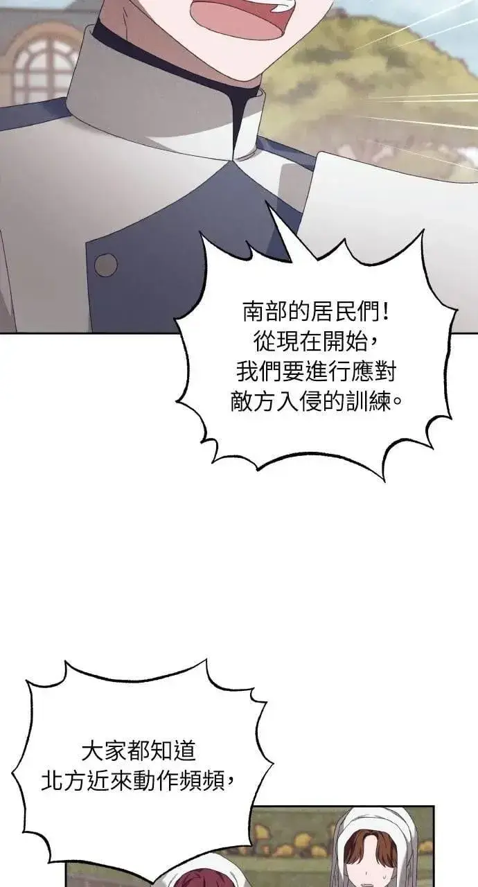 漫画《海浪的泡沫》第50话 选择(3)第3张图