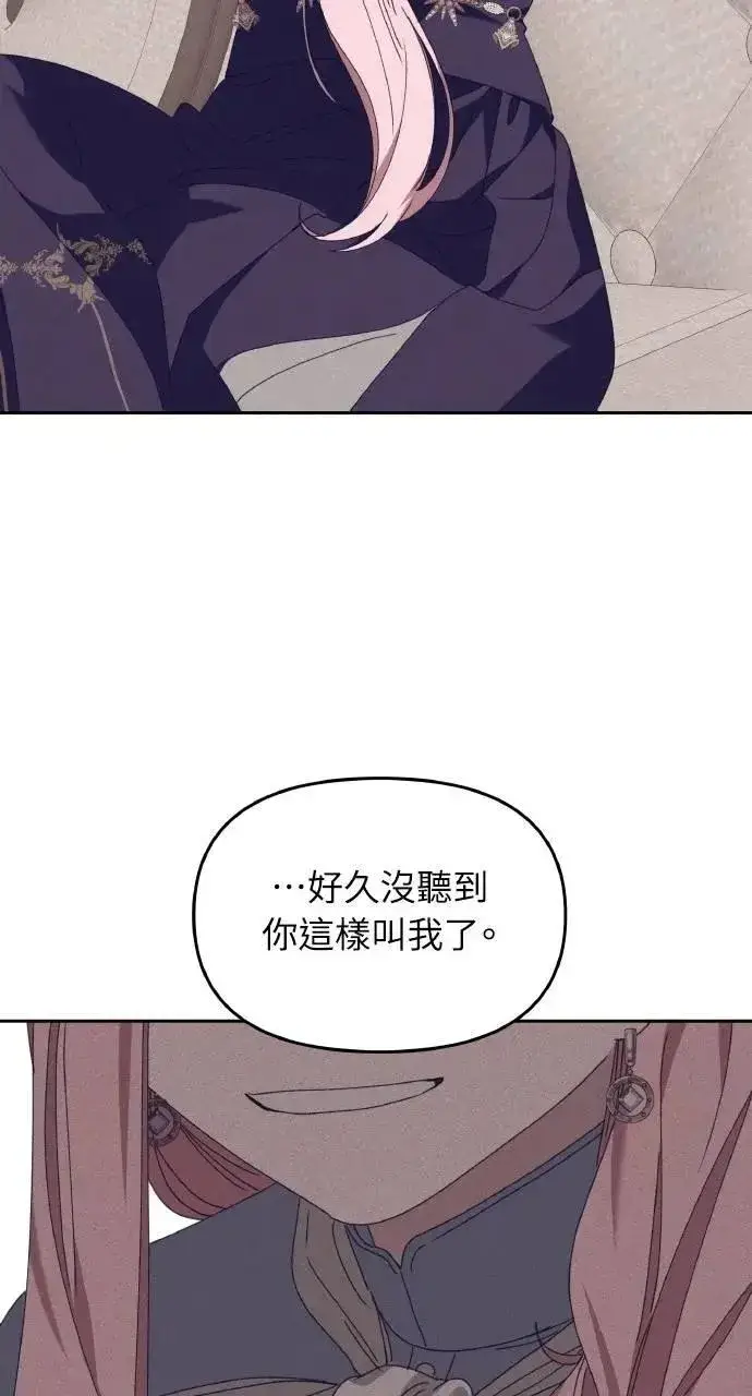 漫画《海浪的泡沫》第50话 选择(3)第42张图
