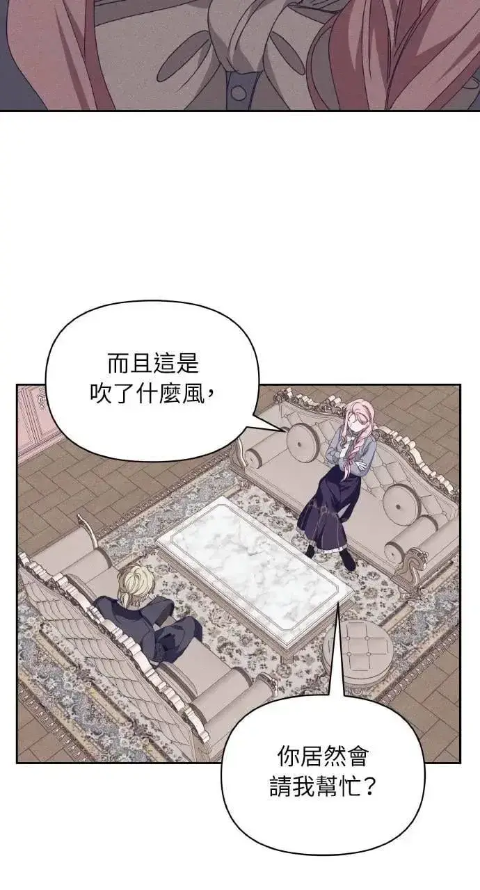漫画《海浪的泡沫》第50话 选择(3)第43张图