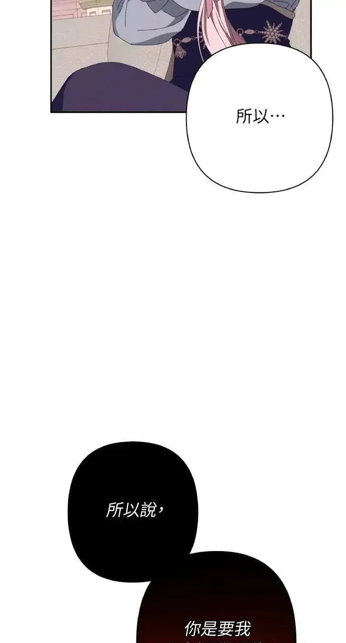 漫画《海浪的泡沫》第50话 选择(3)第46张图