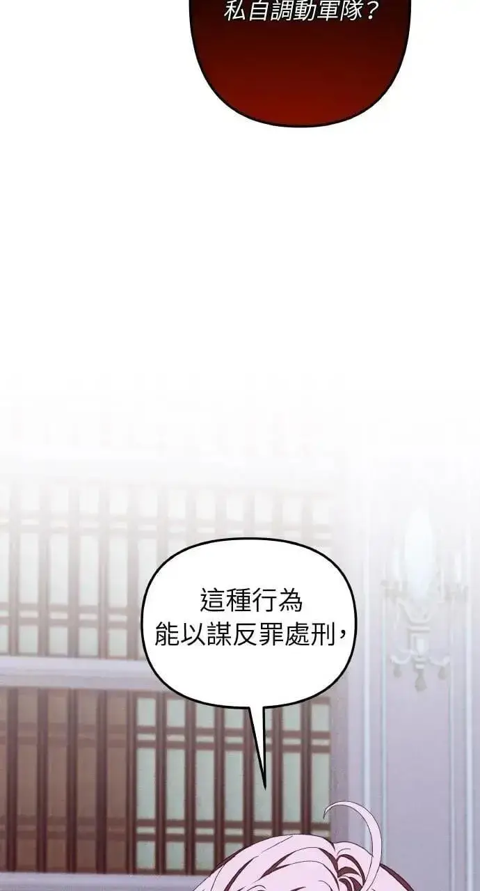 漫画《海浪的泡沫》第50话 选择(3)第47张图