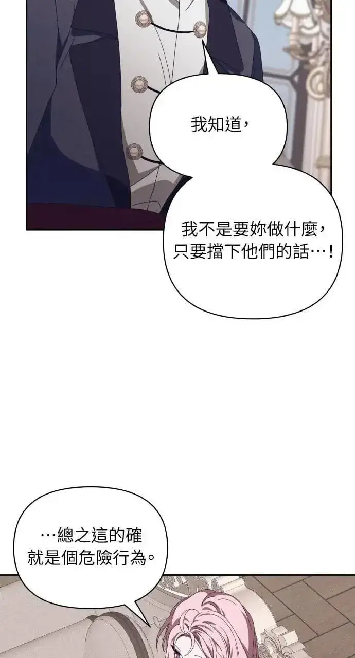 漫画《海浪的泡沫》第50话 选择(3)第50张图