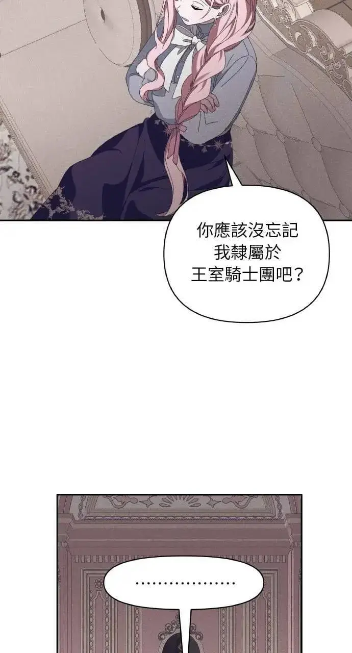 漫画《海浪的泡沫》第50话 选择(3)第51张图