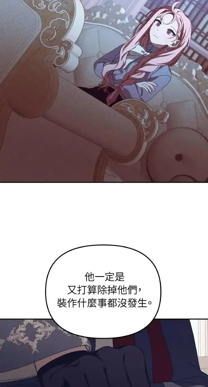 漫画《海浪的泡沫》第50话 选择(3)第54张图