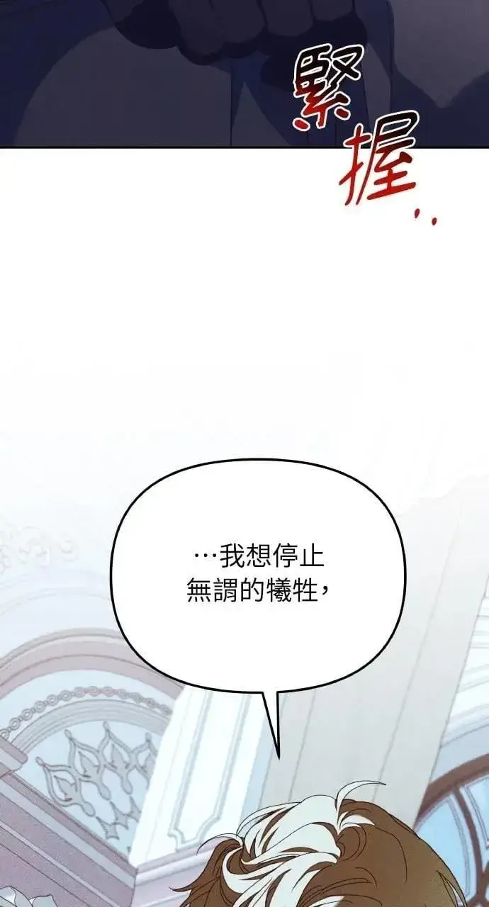 漫画《海浪的泡沫》第50话 选择(3)第55张图