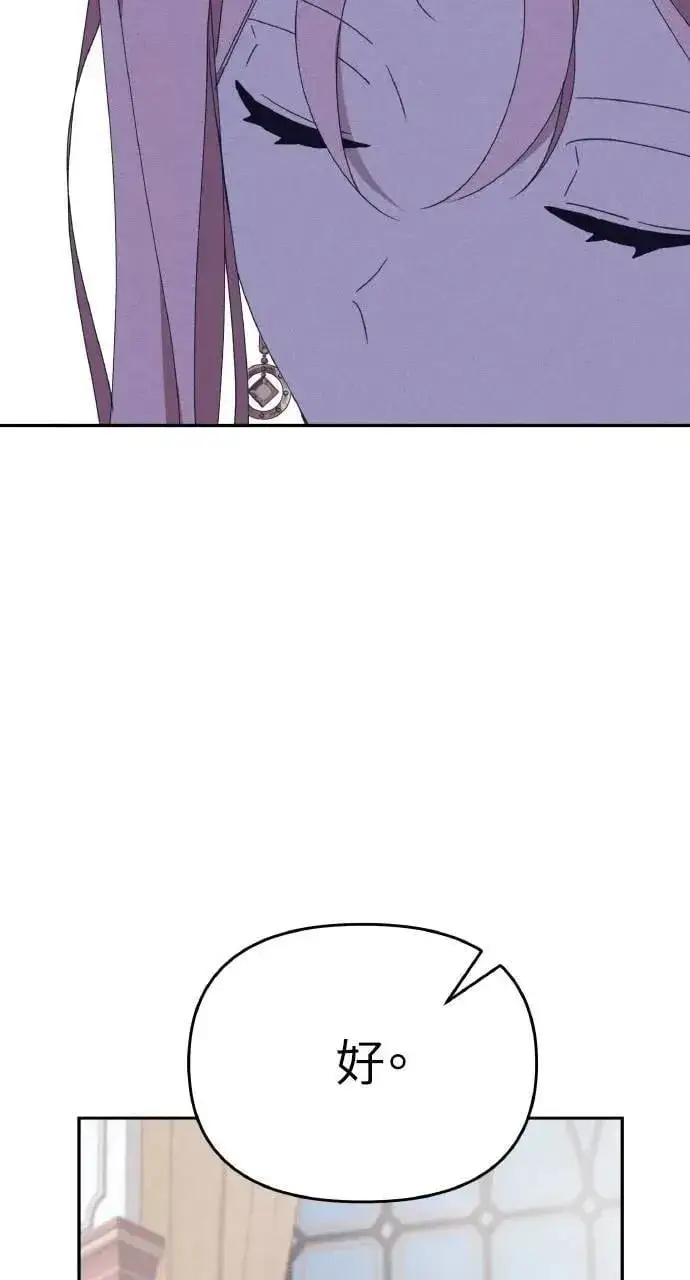 漫画《海浪的泡沫》第50话 选择(3)第59张图