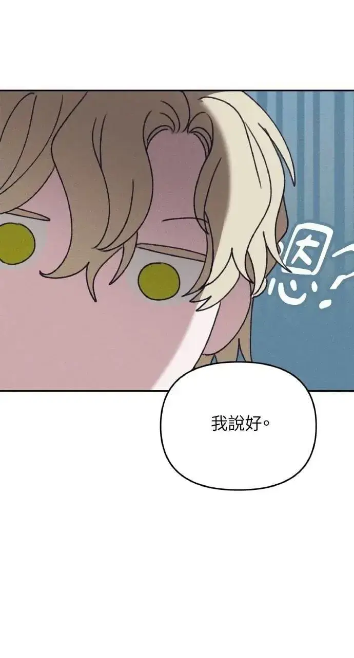 漫画《海浪的泡沫》第50话 选择(3)第61张图