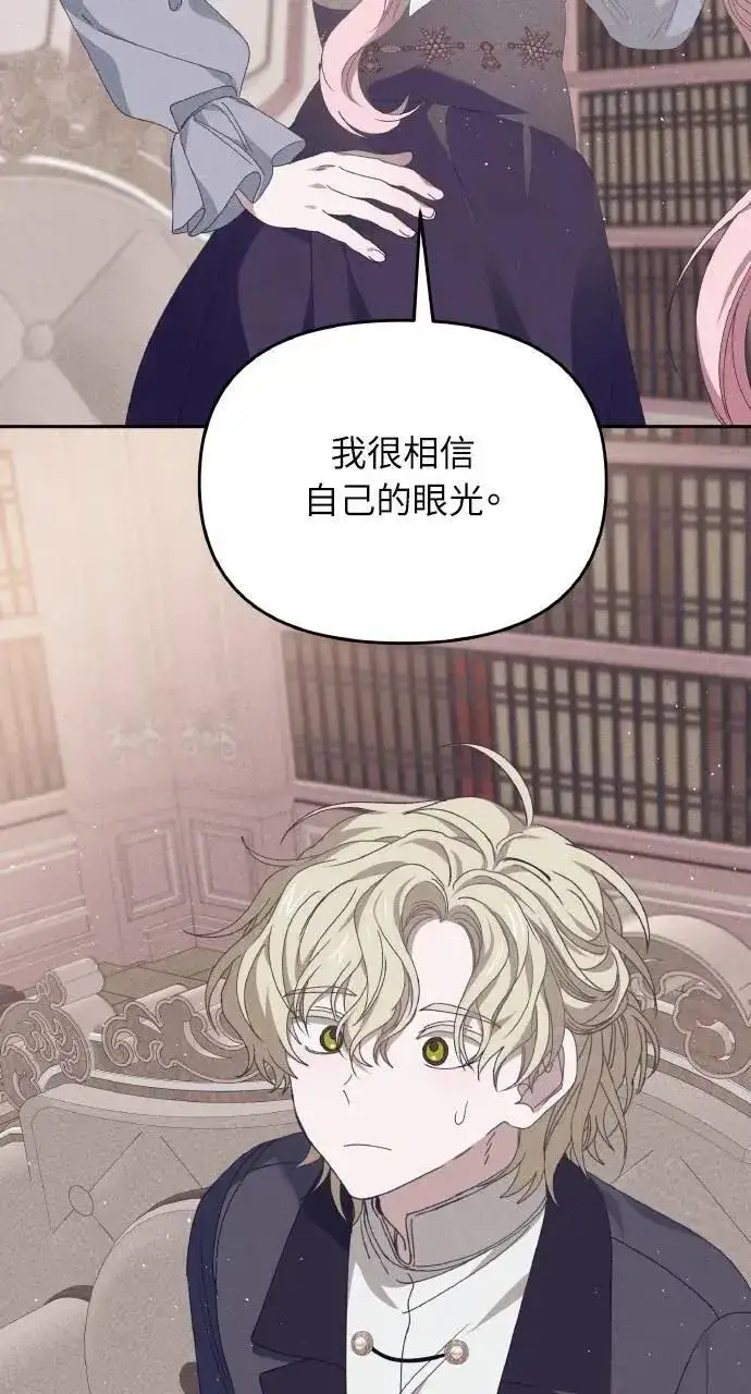 漫画《海浪的泡沫》第50话 选择(3)第65张图