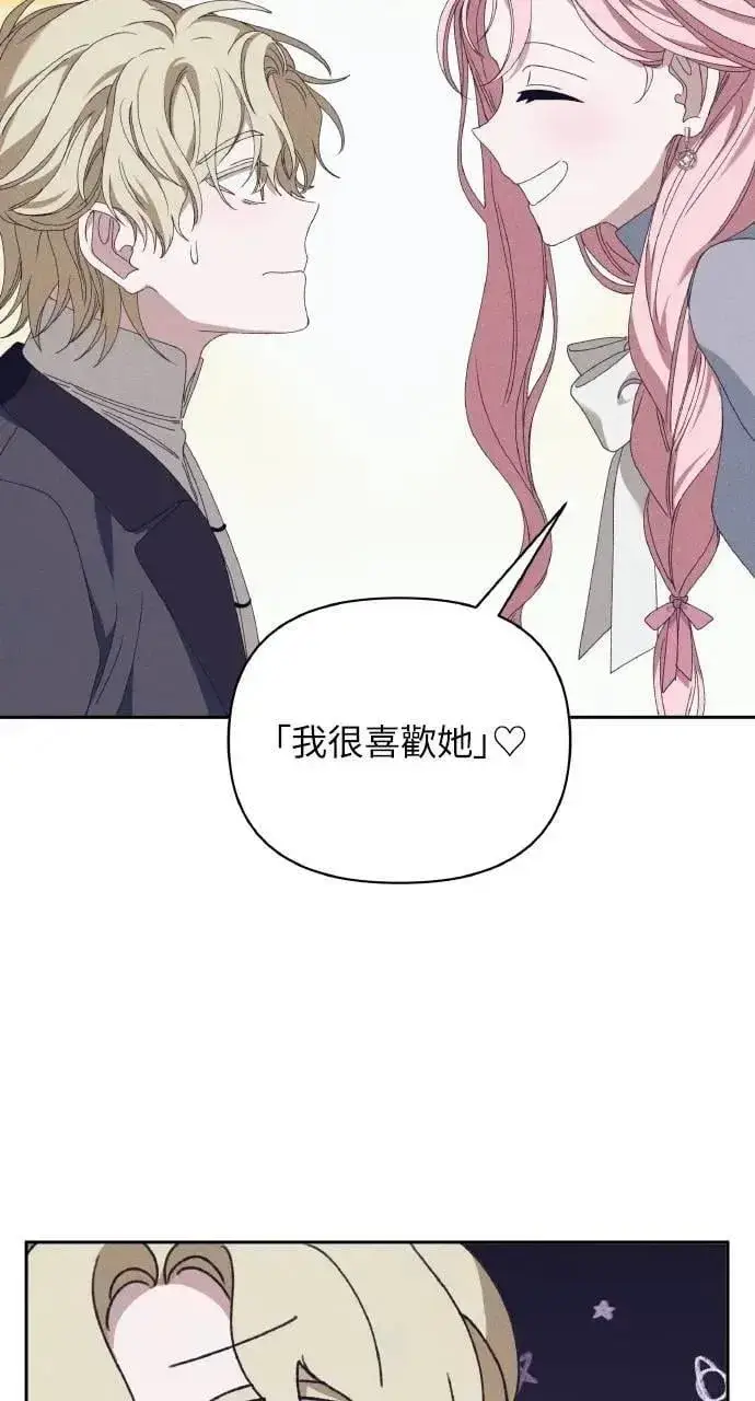 漫画《海浪的泡沫》第50话 选择(3)第67张图