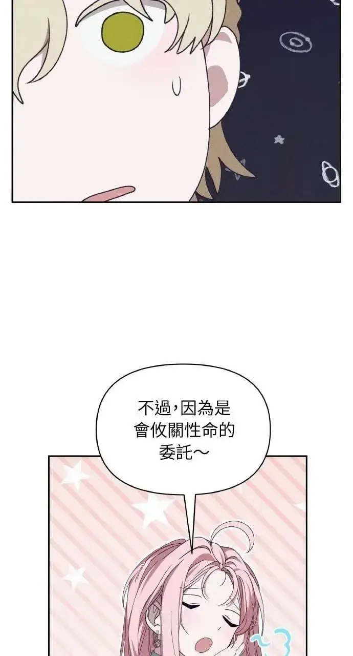 漫画《海浪的泡沫》第50话 选择(3)第68张图