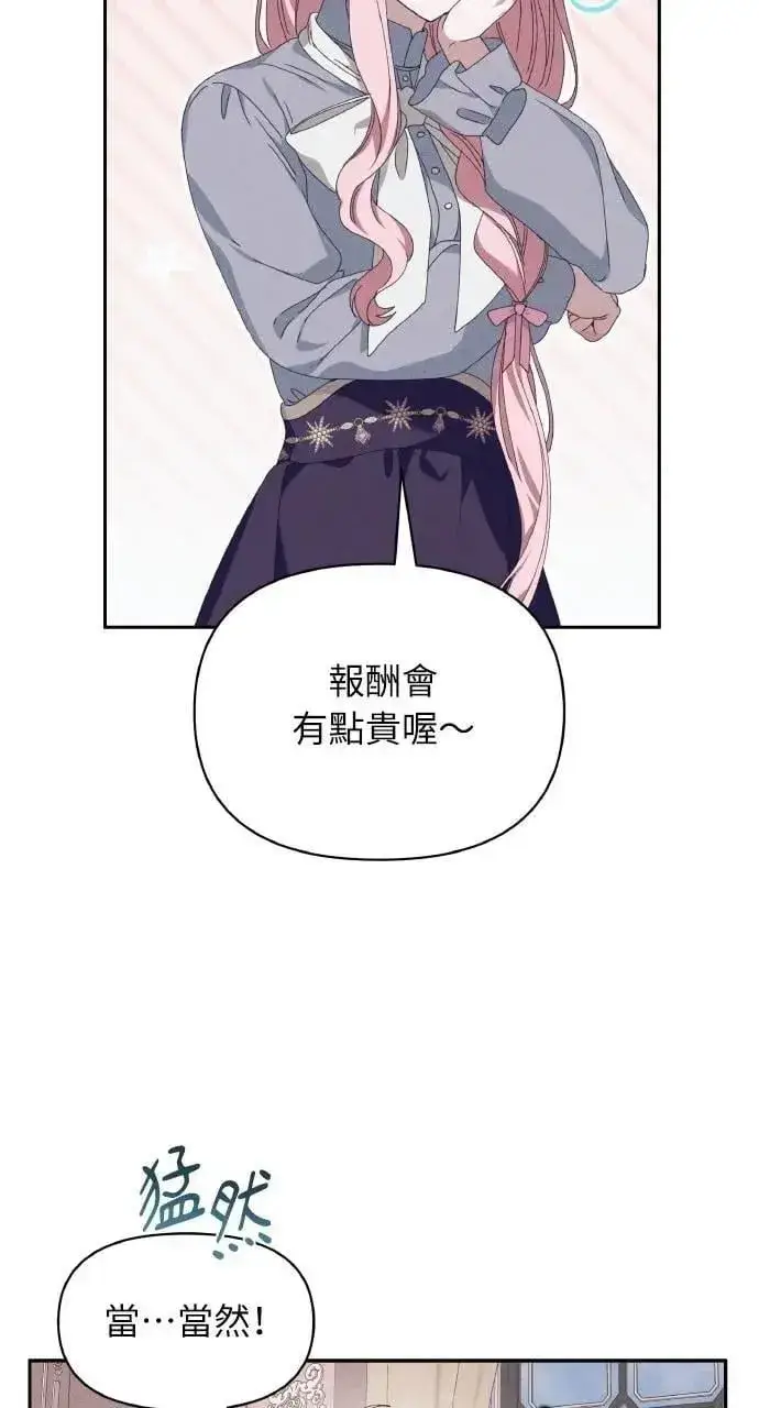 漫画《海浪的泡沫》第50话 选择(3)第69张图