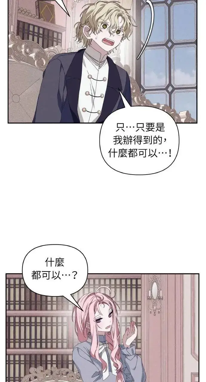 漫画《海浪的泡沫》第50话 选择(3)第70张图