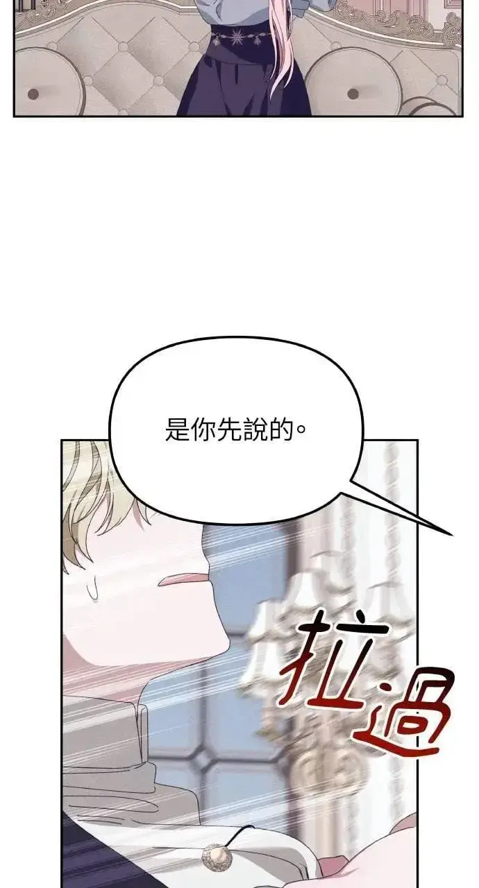 漫画《海浪的泡沫》第50话 选择(3)第71张图